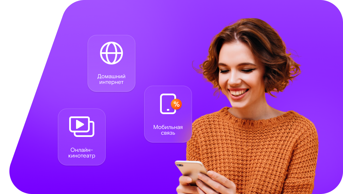 Промо-тарифы Ростелеком в&nbsp;деревня Ветчи (Владимирская область)